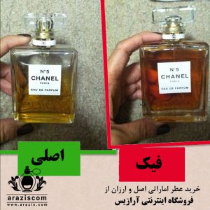 خرید عطر اماراتی ارزان و اصل از فروشگاه اینترنتی آرازیس